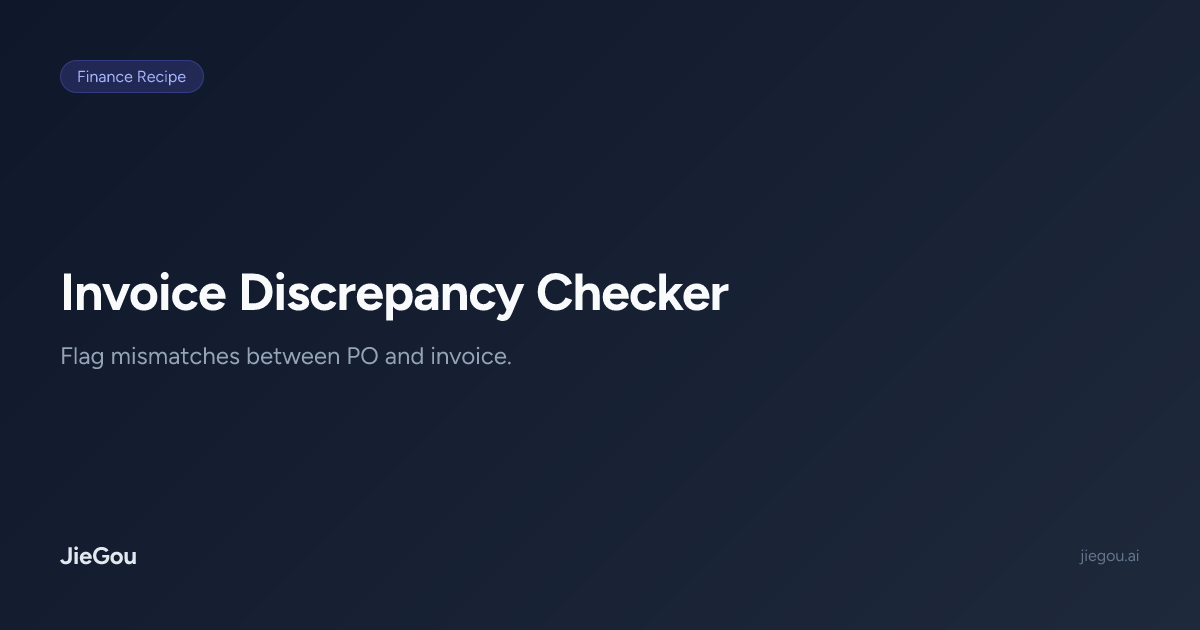 Invoice Pin Checker 发票差异检查 AI 配方 | 财务 | JieGou