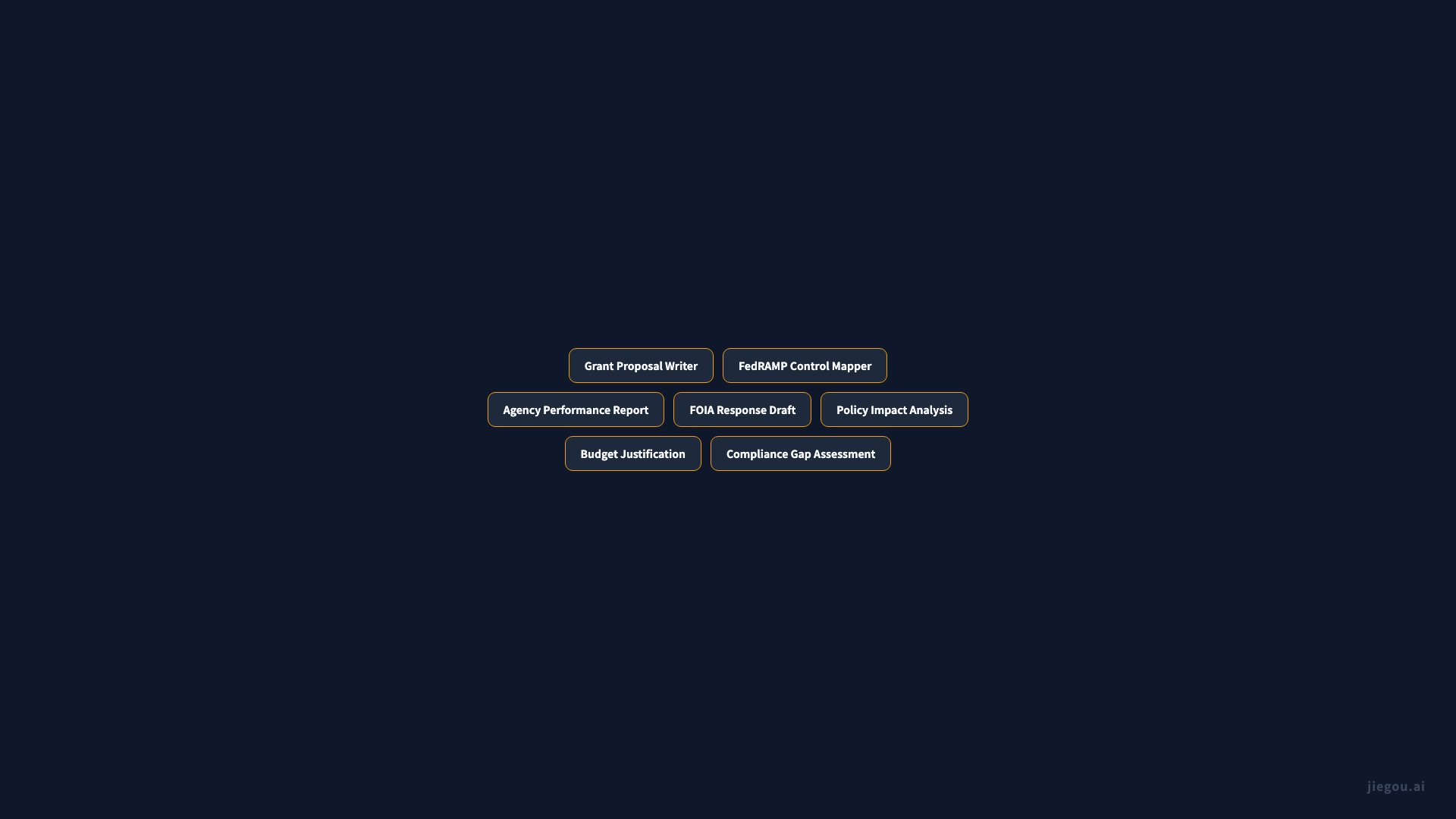 政府機関業界パック