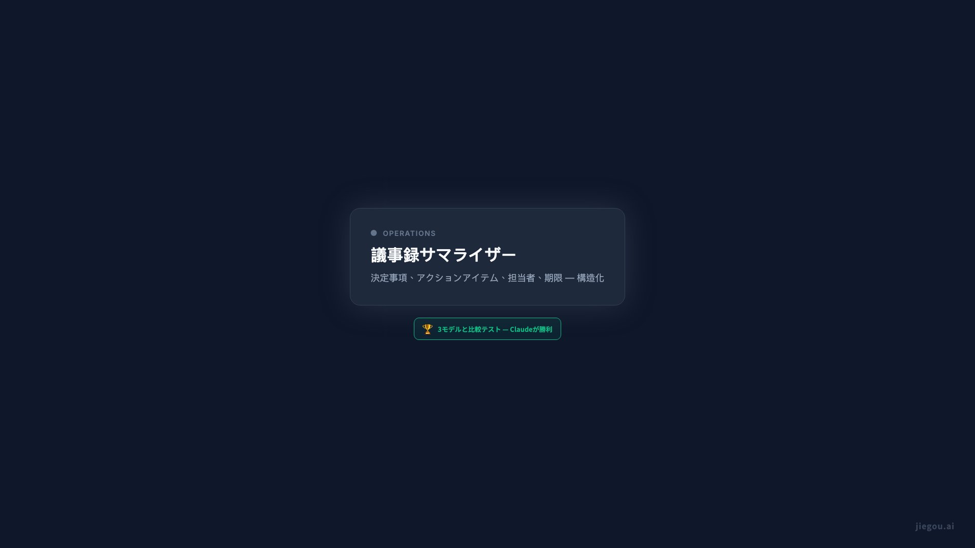 オペレーションクイックウィン V2