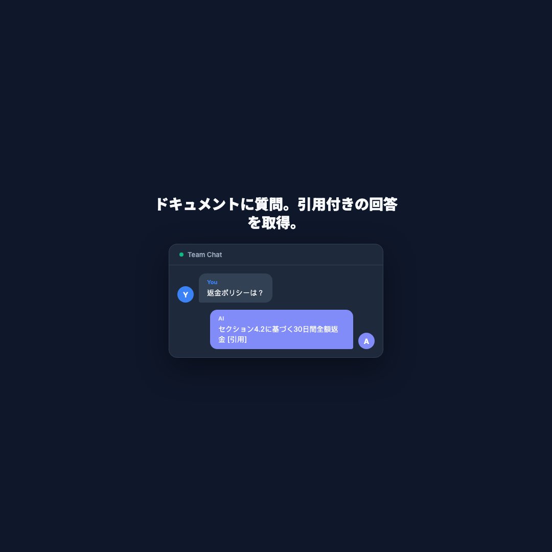 ドキュメントチャット（正方形）